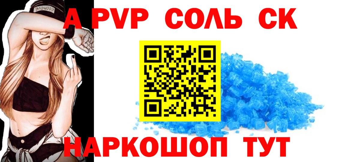 Альфа ПВП СК КРИС  Вход с VPN  Alpha-PVP VHQ  А ПВП VHQ  Пыть-Ях 