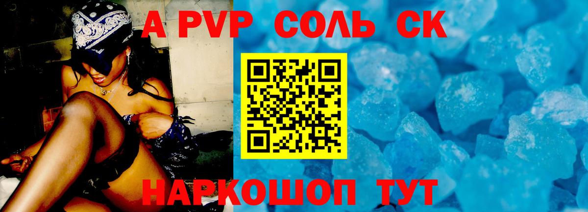 Альфа ПВП VHQ Пыть-Ях