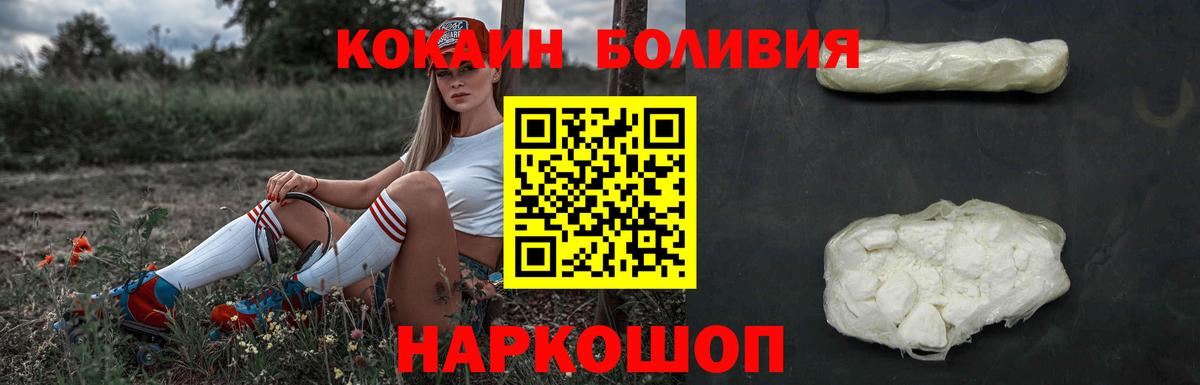 Cocaine Эквадор Пыть-Ях