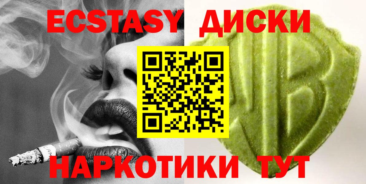 Экстази TESLA Пыть-Ях