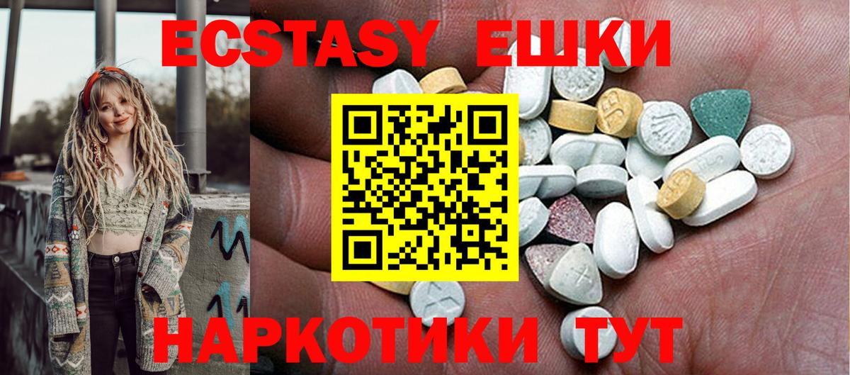 Ecstasy  Экстази XTC  гидра ССЫЛКА  Пыть-Ях  Ecstasy бентли  Вход с VPN 