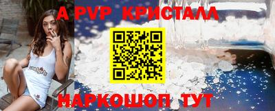 мяу мяу кристалл Будённовск