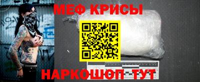 мяу мяу кристалл Будённовск