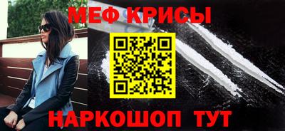 мяу мяу кристалл Будённовск