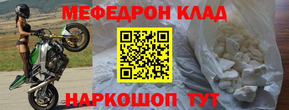 МЕФ мука  МЯУ-МЯУ  МЕФ mephedrone  дарнет шоп  Вход с VPN  Пыть-Ях 