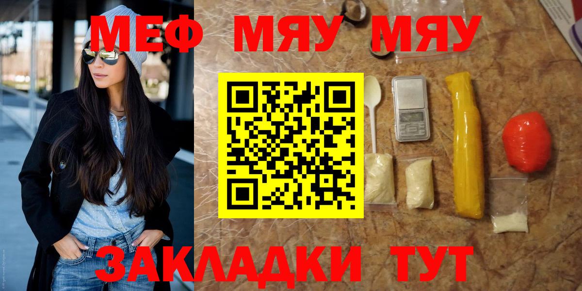 Меф мука Пыть-Ях