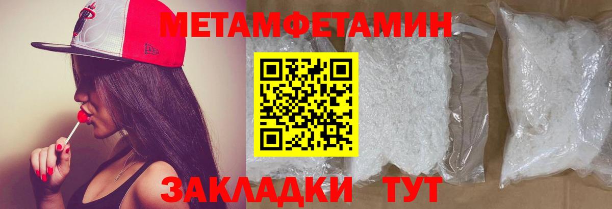 МЕТАМФЕТАМИН витя  Вход с VPN  Метамфетамин  Пыть-Ях 