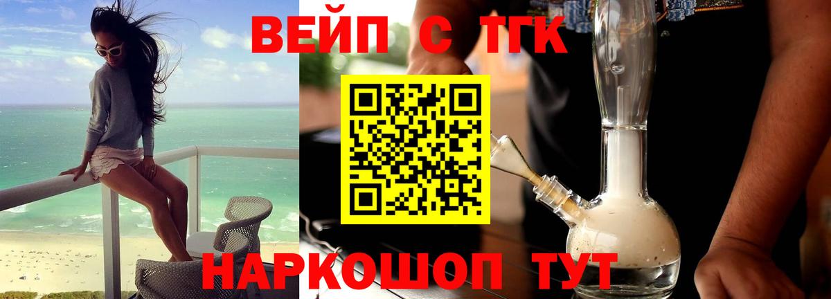 Дистиллят ТГК вейп Пыть-Ях