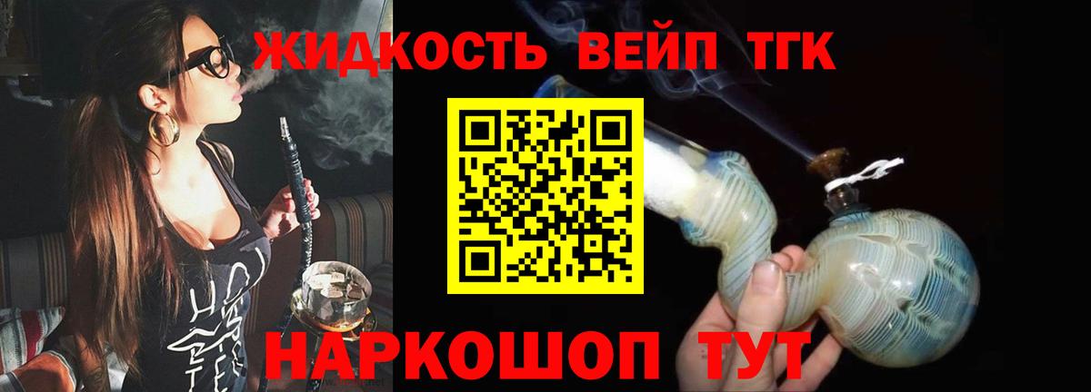 Дистиллят ТГК THC oil  Дистиллят ТГК THC oil  Пыть-Ях  Вход с VPN 